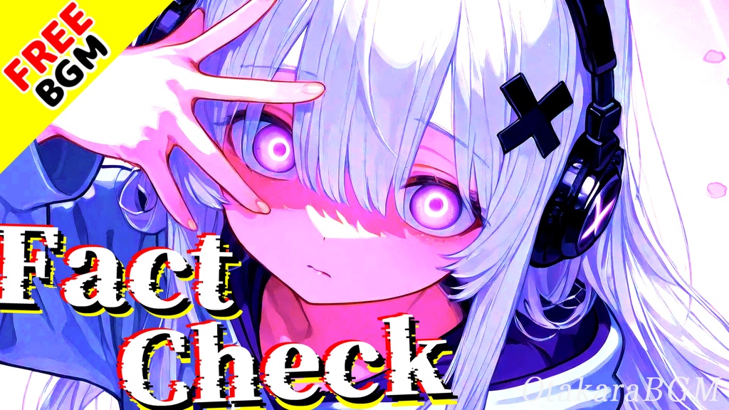 【フリーBGM / 歌あり】Fact Check｜フェイクを撃ち抜け、真実だけが生き残る戦闘ボーカル曲【ゴシック / アニソン風 / かっこいい / 女性ボーカル】
