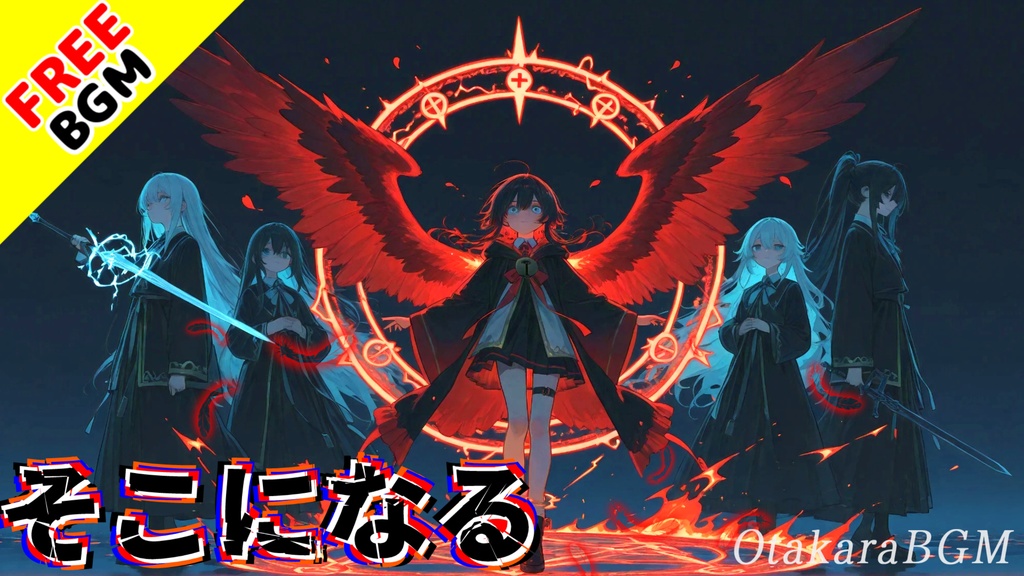 【フリーBGM / 歌あり】そこになる|存在証明を探す心に響くアニメED風エモロック【エモい / 哲学的 / ポストロック / 現代詩 / インディーズバンド】