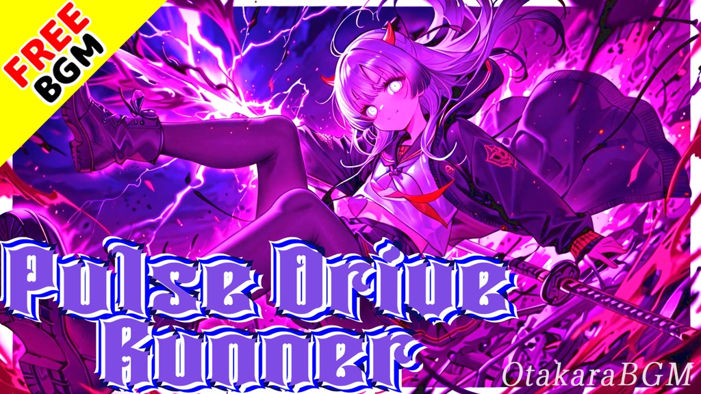 【フリーBGM / 歌あり】Pulse Drive Runner｜限界を超えて突き進むサイバーレースBGM【疾走感 / バトル / アニソン風 / かっこいい / 爽快感 / 戦闘曲】