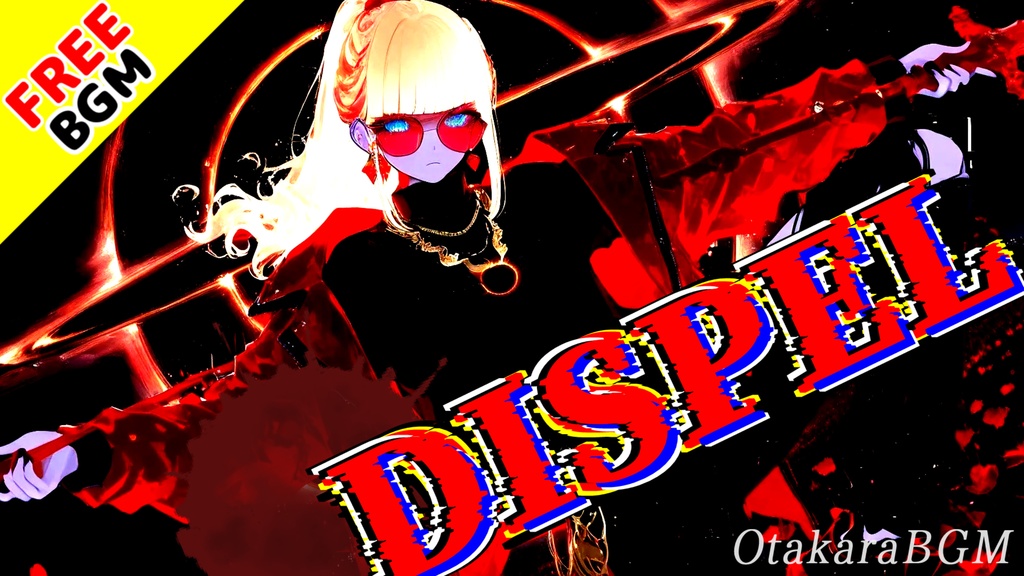 【フリーBGM / 歌あり】DISPEL|“この声で全てを壊す”男女ツインボーカル戦闘ロック【アニソン風 / ハモリ / 中毒性 / かっこいい / インディーロック】