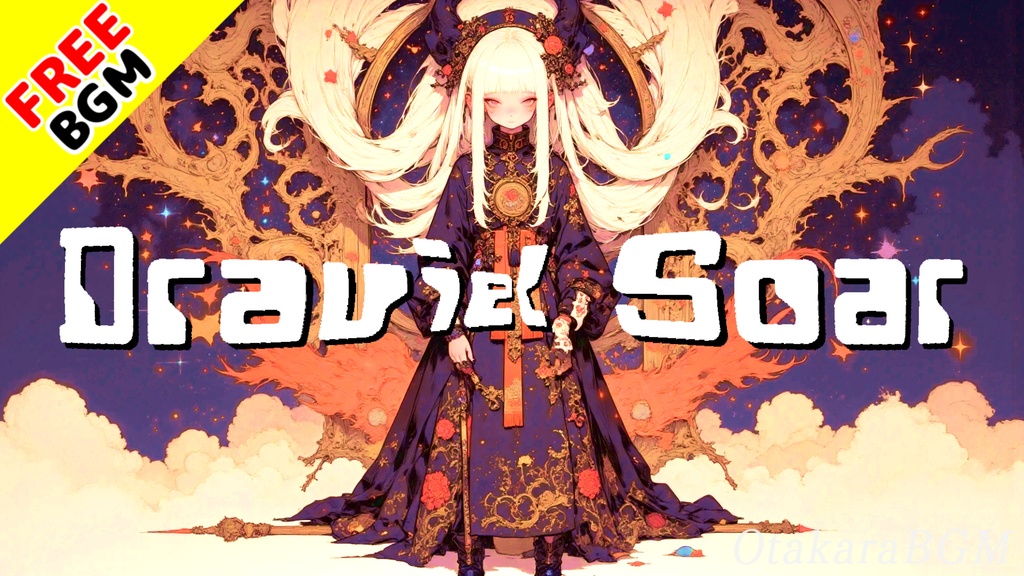 【フリーBGM / 歌あり】Draviel Soar|迫力と疾走感あふれる壮大民族戦闘曲 (架空言語 / 力強い / アップテンポ / ゲーム風 / 爽快感)