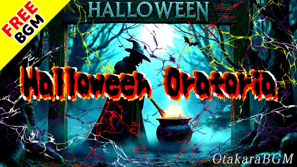 【フリーBGM / 歌あり】Halloween Oratoria｜魔女に憑依される不気味で恐怖のハロウィンヴィラン曲 【ゴースト / ダーク / 呪い / 不気味 / 魔女】