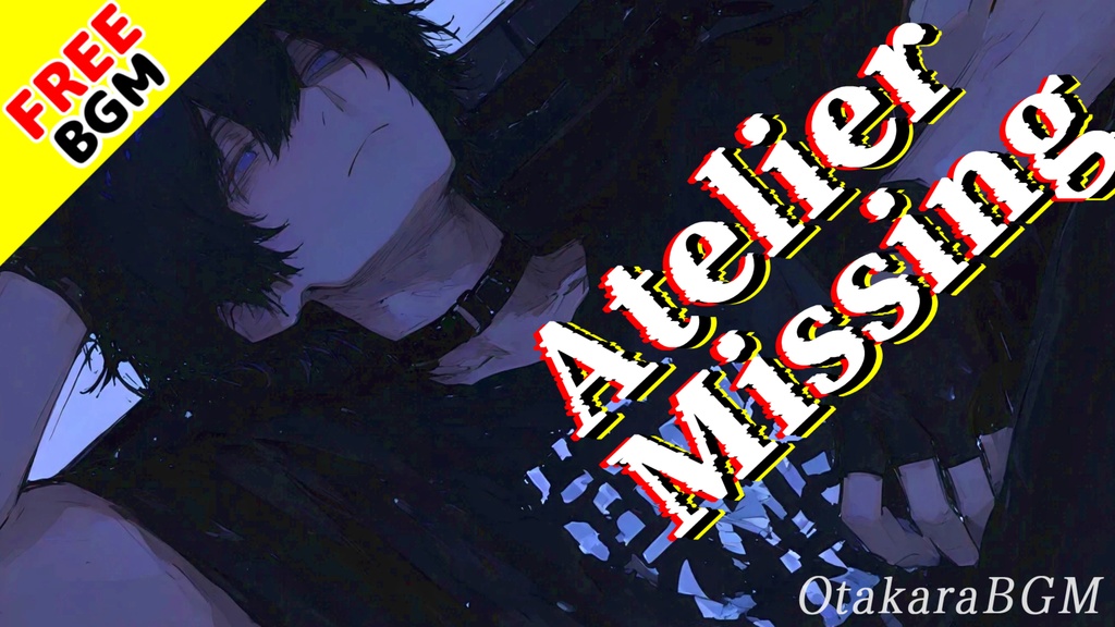 【フリーBGM / 歌あり】Atelier Missing|都会派でお洒落なミステリアス系ジャズラップBGM【ジャズラップ / お洒落 / かっこいい / 感傷 / アドリブ / JAZZ】