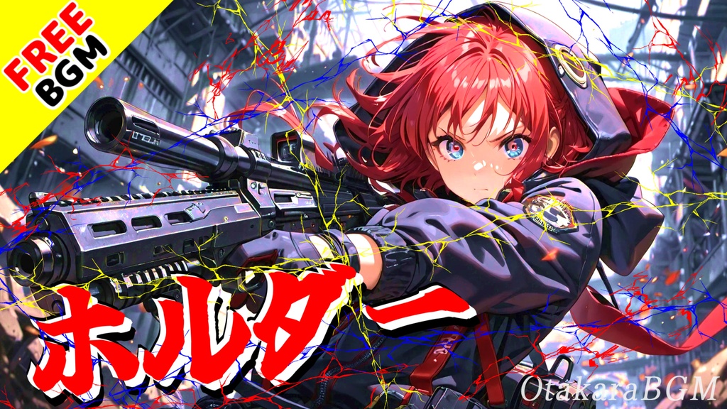 【フリーBGM / 歌あり】ホルダー｜限界突破するアニソン風FPSバトルソング【アニソン風 / FPS / 戦闘曲 / ラップ / かっこいい / 爽快感 / 中毒性 / 癖になる / 男女ボーカル】