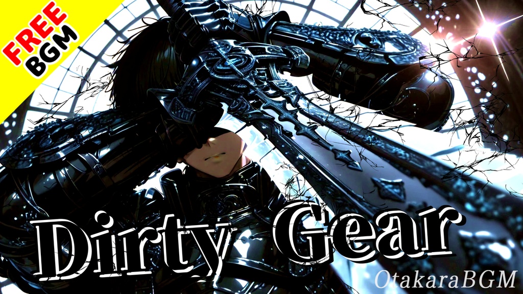 【暴走せよ】Dirty Gear｜歌ありフリーBGM｜デジタルメタル×ダブステップ×グリッチ×戦闘曲×覚醒