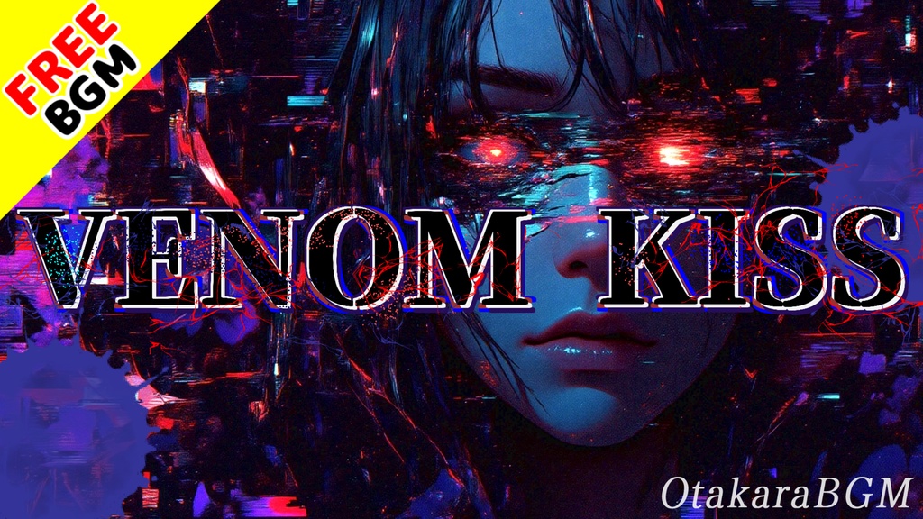【毒吻に堕ちろ】VENOM KISS|歌ありフリーBGM【K-POP×ダブステップ×ダーク×サイバー×中毒性×かっこいい×女性ボーカル】