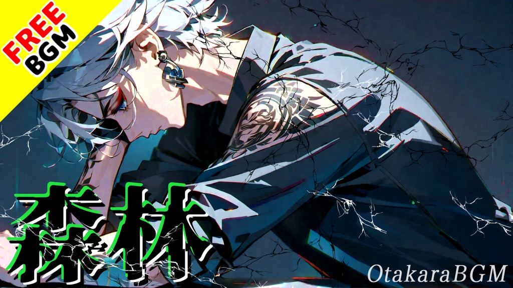 森林|緑光に溶けた君の残響を追うエモジャズロック【歌ありフリーBGM / 切ない / 透明感 / エモロック / ジャズロック / 邦ロック】