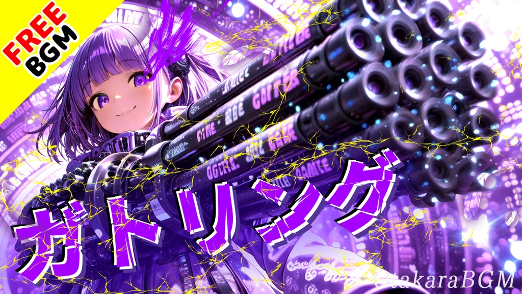 ガトリング｜引き金を引くたび限界を撃ち抜く覚醒系アニソン風バトルロック【フリーBGM / 歌あり / 戦闘曲 / 疾走感 / かっこいい / 中毒性】