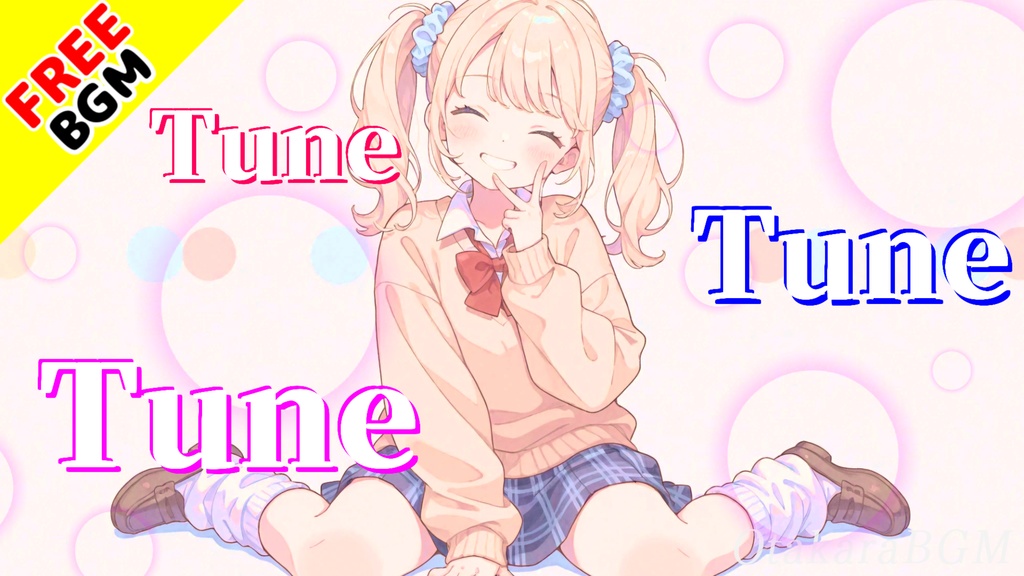 Tune Tune Tune｜前を向いて踏み出すキュートエモロック【フリーBGM / 歌あり / ポップ / 覚醒 / 前向き / 多幸感 / 中毒性 / 可愛い / 配信者向け/ Vtuber向け】