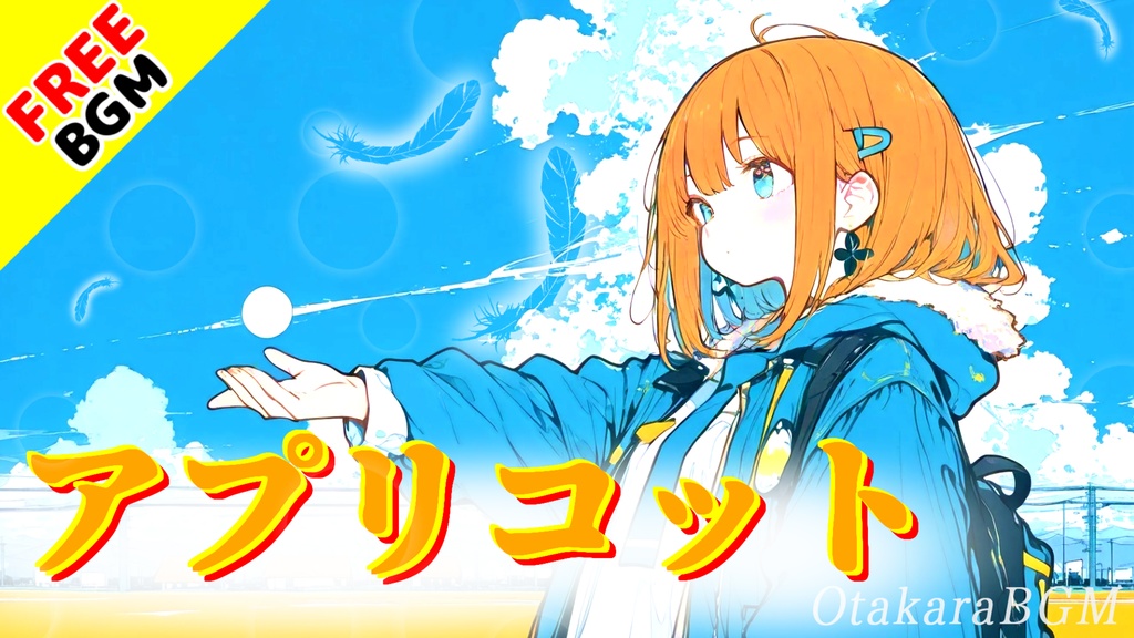 アプリコット｜甘さと痛みの境界で自分を取り戻すエモロック【フリーBGM / 歌あり / 女性ボーカル / 感情ロック / アニソン風 / 覚醒 / 中毒性 / シンガロング】