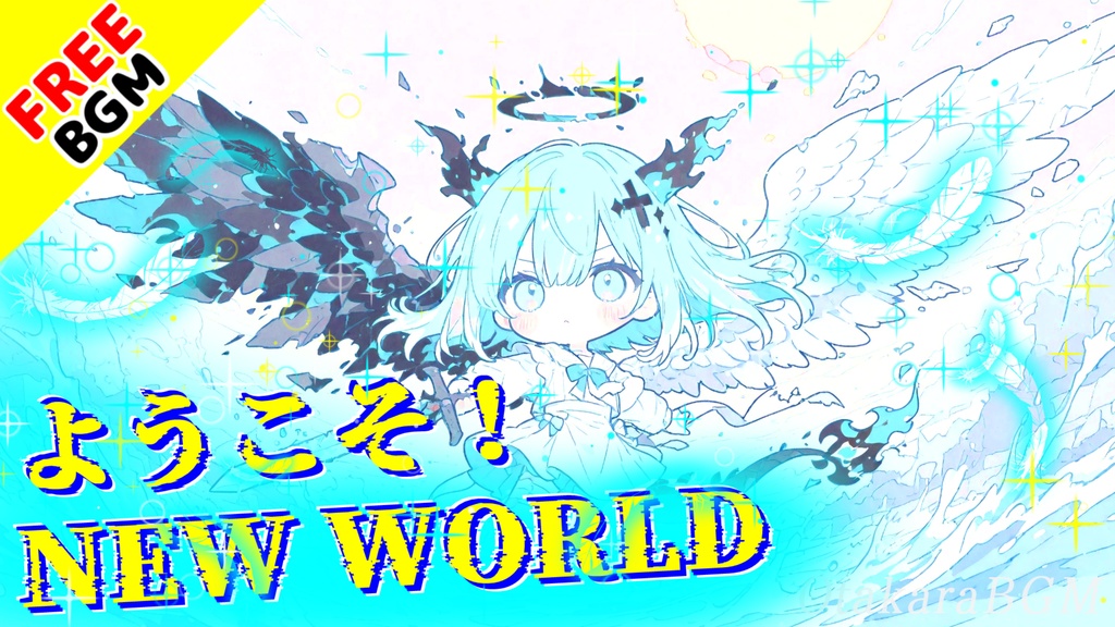 ようこそ！NEW WORLD｜勇者の旅立ちを彩る冒険ファンタジーオーケストラ【フリーBGM / インスト / RPG風 / ゲームOP / 航海 / 希望】
