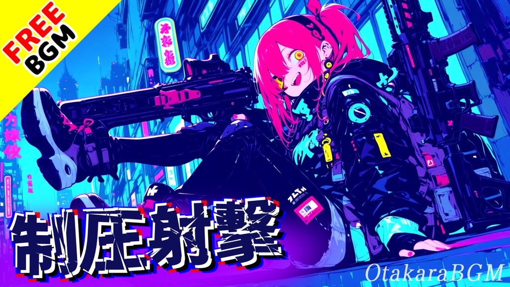 制圧射撃｜Glitch×Dubstepが暴れる制圧型ハードBGM【フリーBGM / FPS / テンションが上がる / 戦闘曲 / 爆速 / かっこいい】