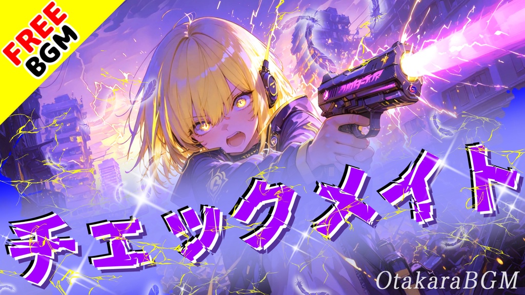 チェックメイト｜支配を崩す反逆の最終ダークロック【フリーBGM / 歌あり / アニソン風 / 戦闘曲 / かっこいい / 中毒性】