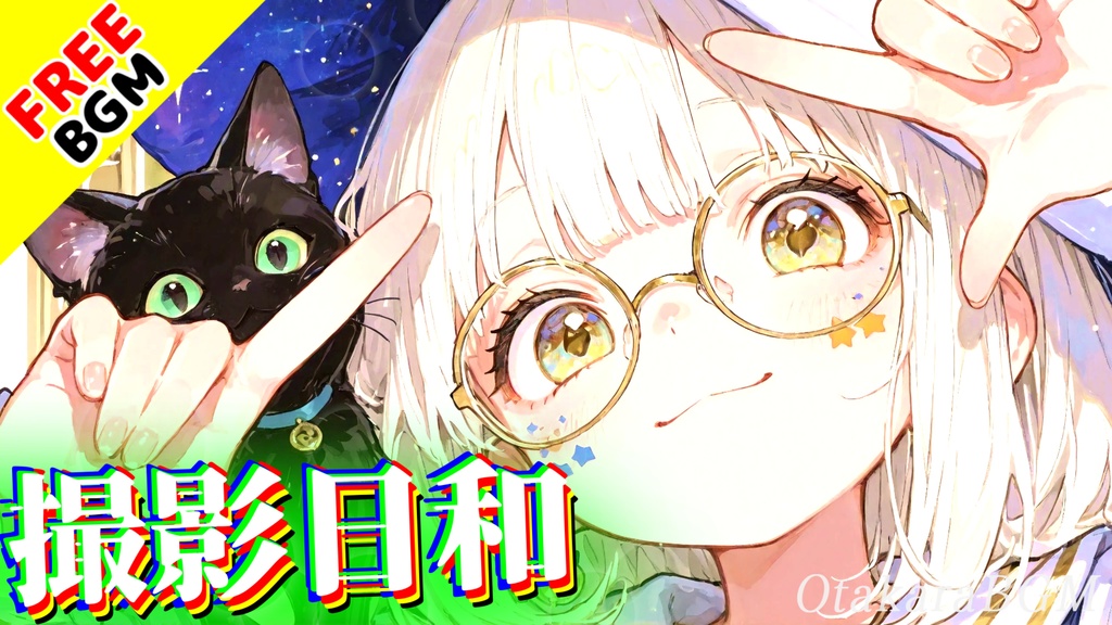 撮影日和｜うまく笑えない日も映像に残したい青春エモポップ【フリーBGM / 歌あり / アニソン風 / 女性ボーカル / かわいい / 配信向け】