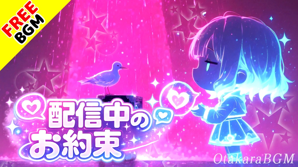 配信中のお約束｜コメント欄のルールを楽しく伝える配信マナーソング【フリーBGM / 歌あり / VTuber / 配信者 / 待機画面】