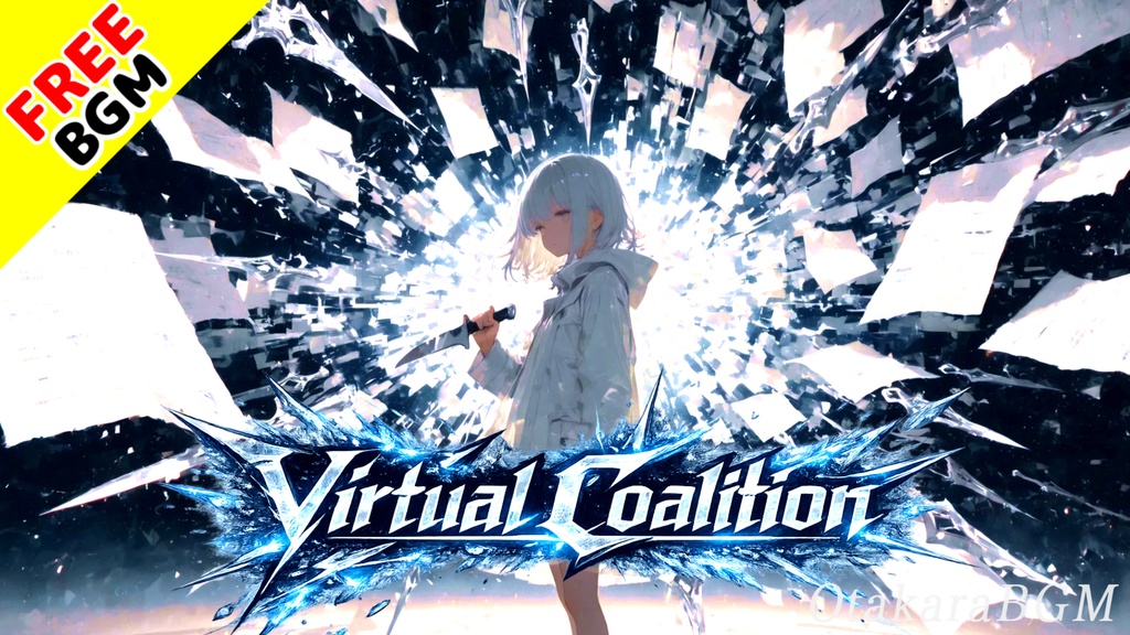 Virtual Coalition｜画面の向こうでバラバラだった声が革命に変わる青春アニソン風ロック【フリーBGM / 歌あり / かっこいい / 疾走感 / 中毒性】