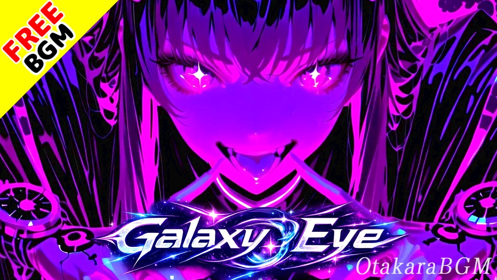 Galaxy Eye|銀河を見透かす中毒性アニソンロック【フリーBGM / 歌あり / かっこいい / 宇宙 / アニソン風】
