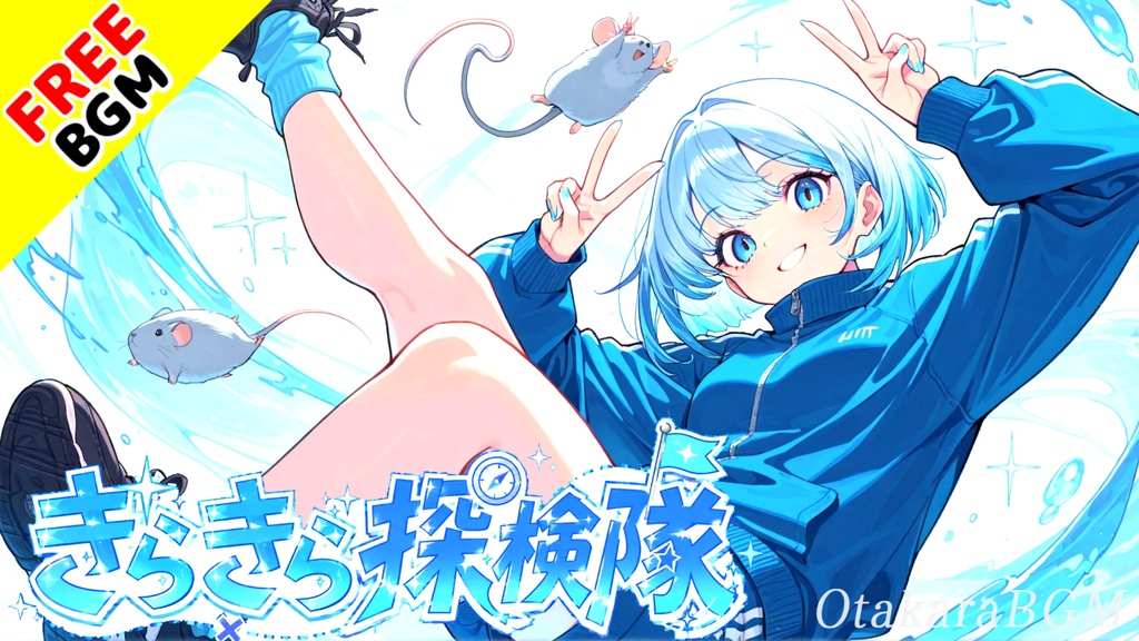 きらきら探検隊|スカ×Kawaii Future Bassで大冒険!わくわくゲームBGM【フリーBGM / 歌なし / ゲーム音楽 / かわいい / 作業用BGM】