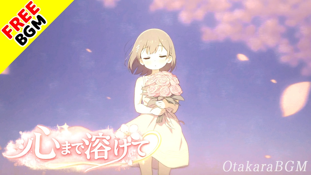 心まで溶けて｜夏の朝から夕暮れへ流れる透明感チルロック【フリーBGM / 歌なし / エモい / 癒し / 夏 / シネマティック】