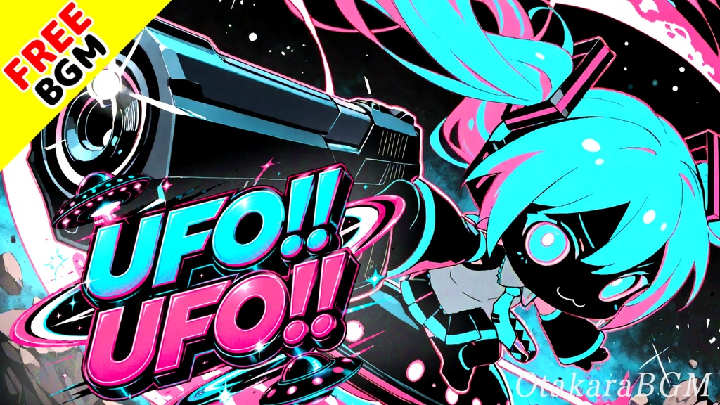 ユーフォー!! ユーフォー!!|銀河を暴走する超中毒コズミックスカパンク【フリーBGM / 歌あり / ボカロ風 / アニソン風 / 宇宙 / ハイテンション】