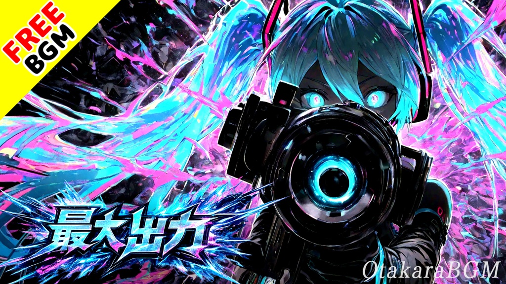 最大出力｜宇宙戦域を撃ち抜く超火力アニソンバトルロック【フリーBGM / 歌あり / 男性ボーカル / ロボットアニメ風 / 戦闘 / 覚醒 / かっこいい】