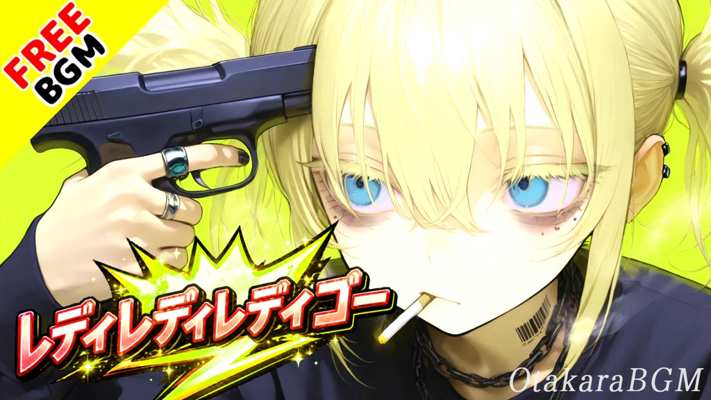 レディレディレディゴー|悪夢のラスボスが暴れ出す超高速サイケバトルロック【フリーBGM / 歌なし / PHONK / Dubstep / 戦闘 / 中毒性】