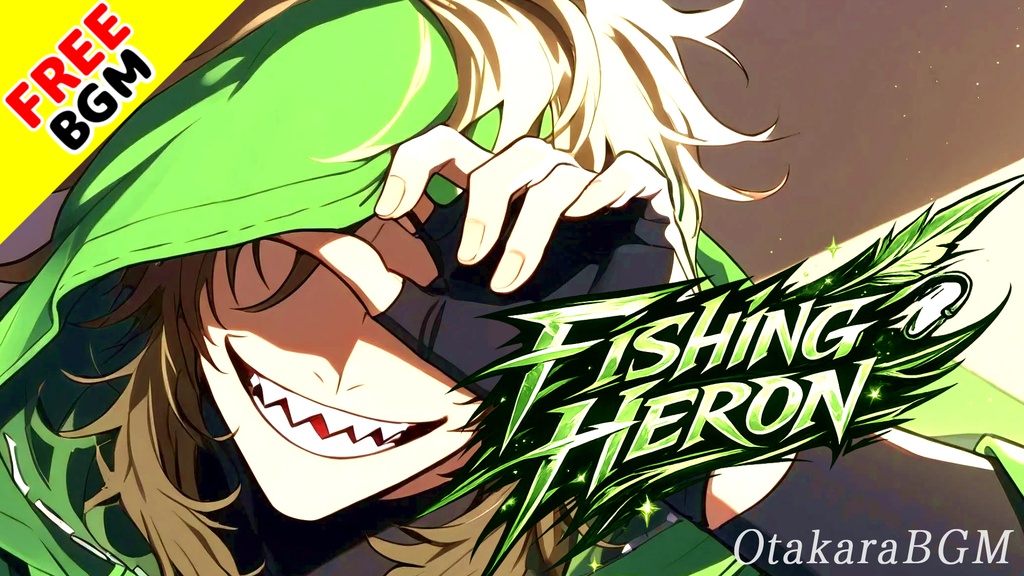 Fishing Heron|一瞬の狙いで獲物を奪うハイスピードラップロック【フリーBGM / 歌あり / アニソン風 / 男性ボーカル / 疾走感 / 中毒性】