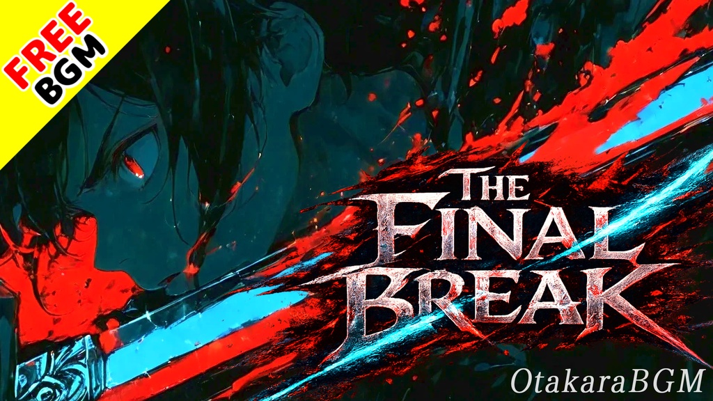 The Final Break｜最後の壁をぶち破る超攻撃型バトルロック【フリーBGM / 歌あり / アニソン風 / 男性ボーカル / 反逆 / 中毒性 / かっこいい】