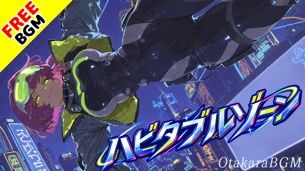 ハビタブルゾーン｜宇宙を駆けるカラフル電脳ポップ【フリーBGM / 歌なし / エレクトロポップ / ゲーム風 / 近未来 / 中毒性】