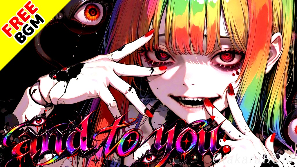 and to you.｜仕掛けた罠をそのまま返す妖艶ハロウィンロック【フリーBGM / 歌あり / 女性ツインボーカル / ダーク / ヴィラン / 中毒性】