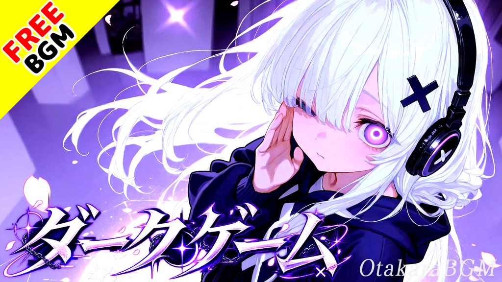 ダークゲーム|神の裁きに抗う反逆ダークロック【フリーBGM / 歌あり / デスゲーム / 戦闘 / ダークファンタジー / エモ】