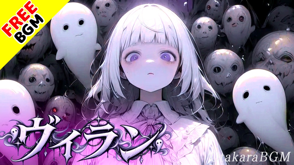 ヴィラン｜王冠を奪い返す妖艶な悪役ダークポップ【フリーBGM / 歌あり / ハロウィン / ヴィラン / ダークファンタジー / 中毒性】