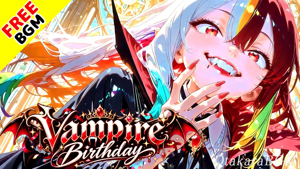 Vampire Birthday｜棺から始まる狂騒ヴァンパイア誕生祭【フリーBGM / 歌あり / ハロウィン / 吸血鬼 / ダークポップ / 中毒性】