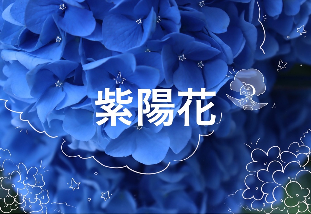 Sky ポストカード