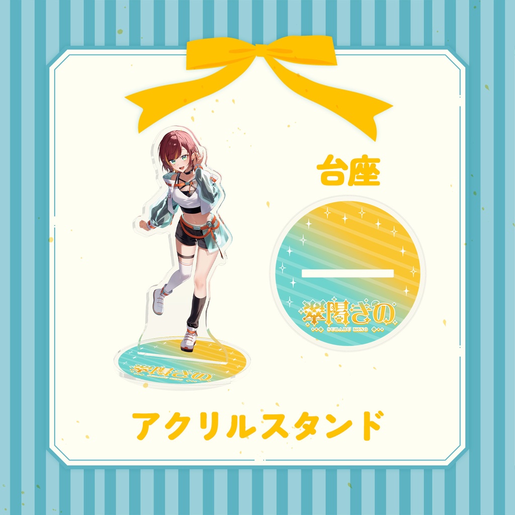 【受注生産】🔶翠陽きの4周年記念グッズ🔶