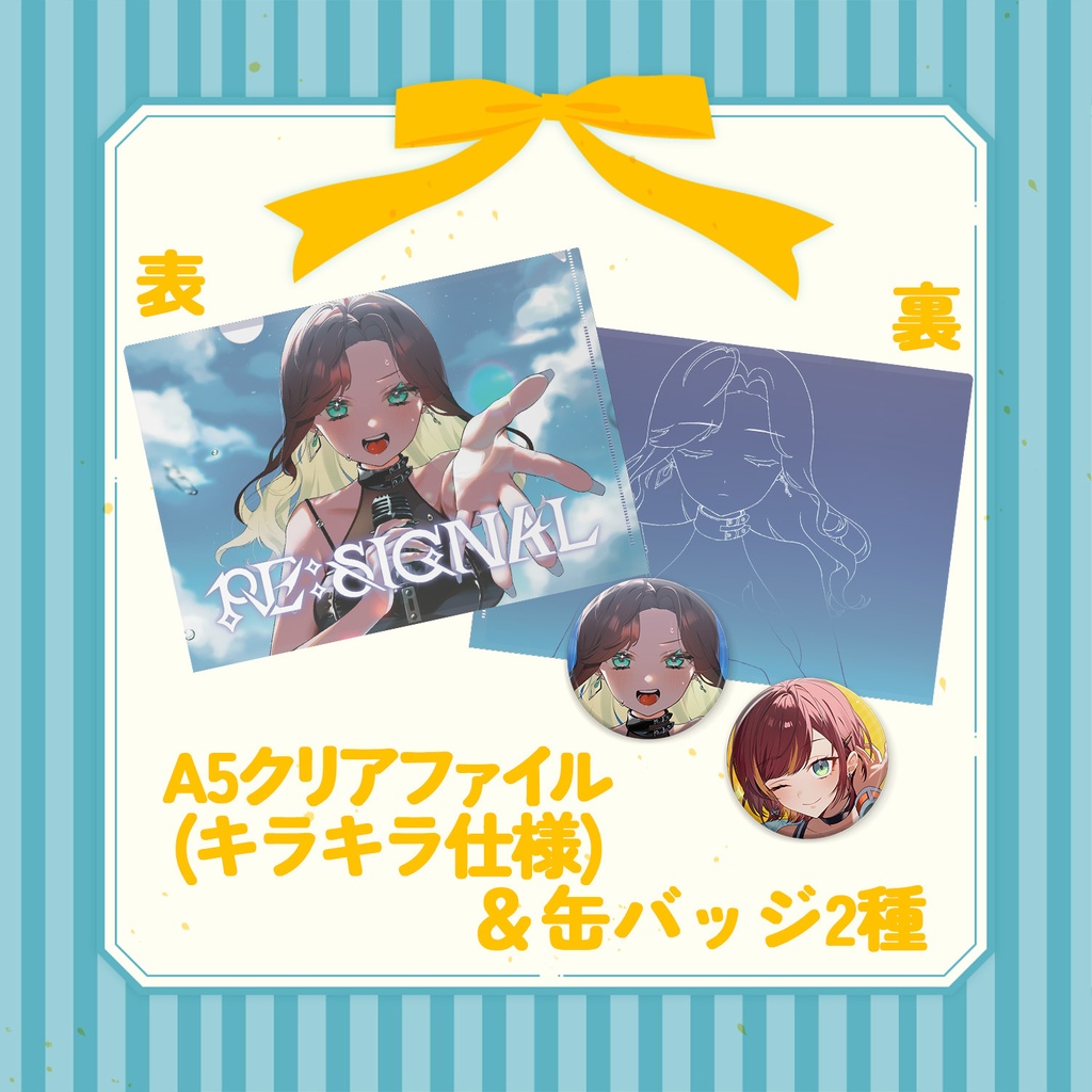【受注生産】🔶翠陽きの4周年記念グッズ🔶