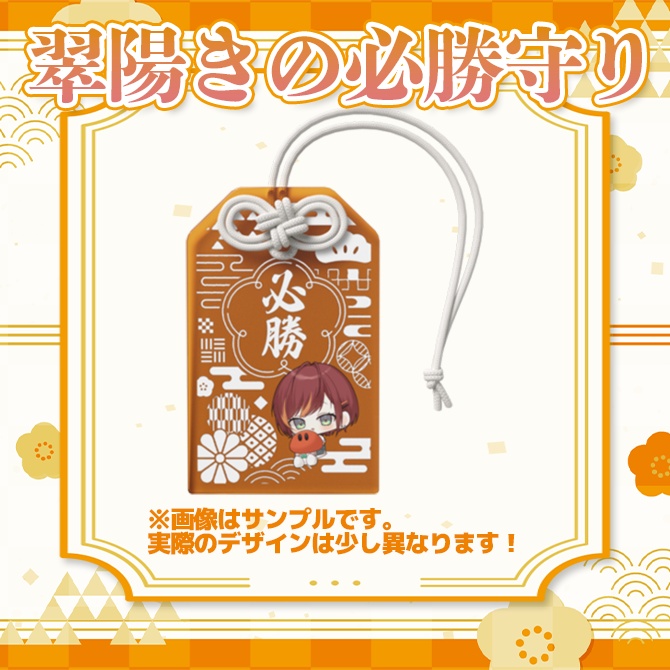 【受注生産】🔶翠陽きの誕生日兼活動休止記念グッズ🔶