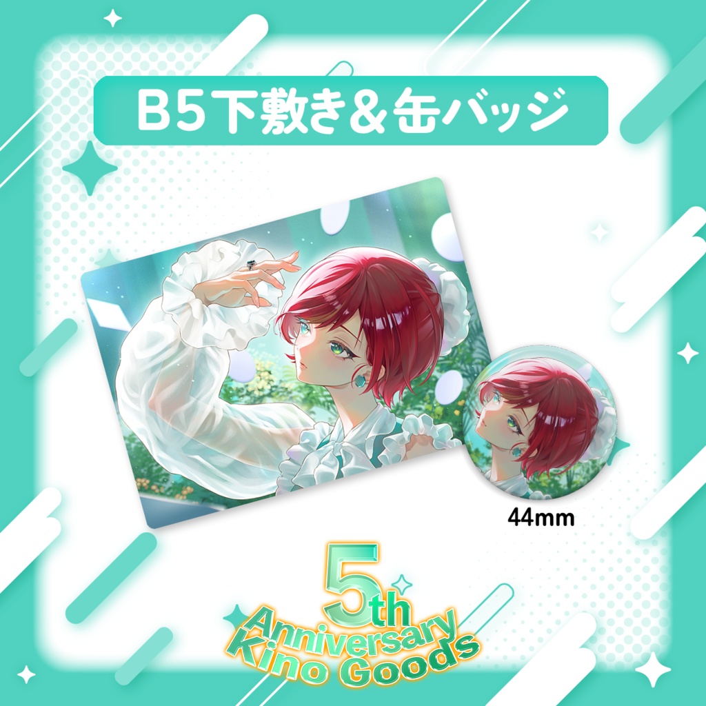 🔶5周年記念グッズ🔶