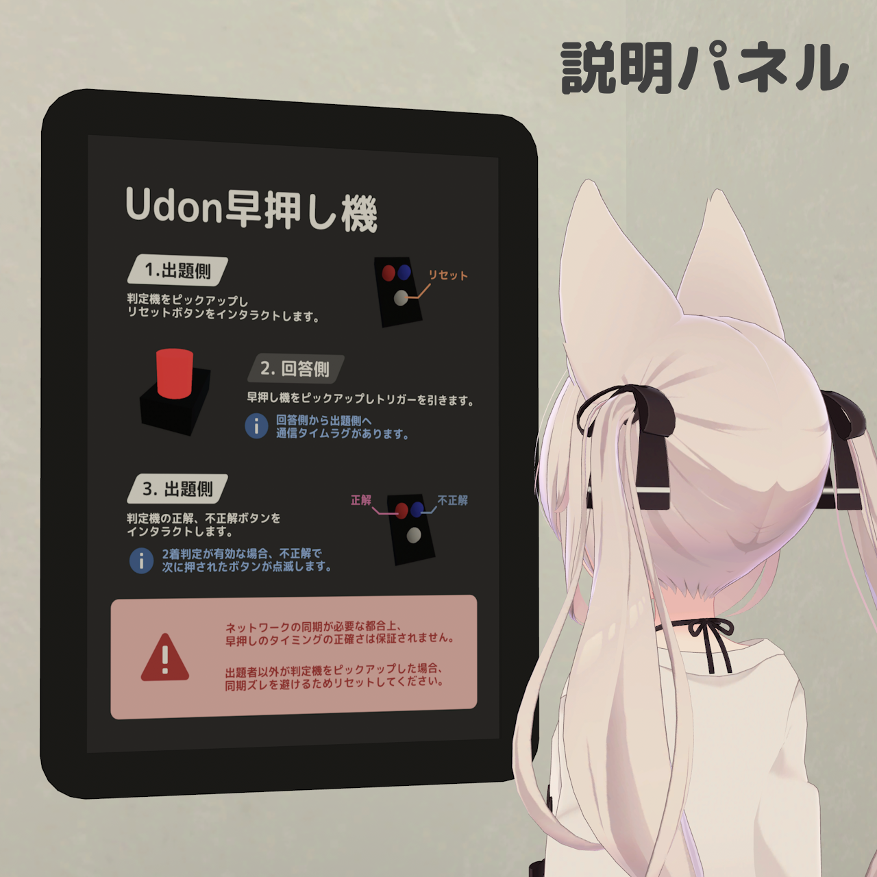 【2着判定機能つき】Udon早押し機【VRChat想定, Unity 2022対応】 - pm factory - BOOTH