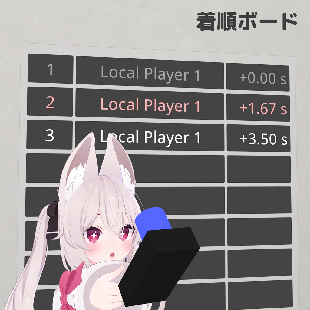 【2着判定機能つき】Udon早押し機【VRChat想定, Unity 2022対応】