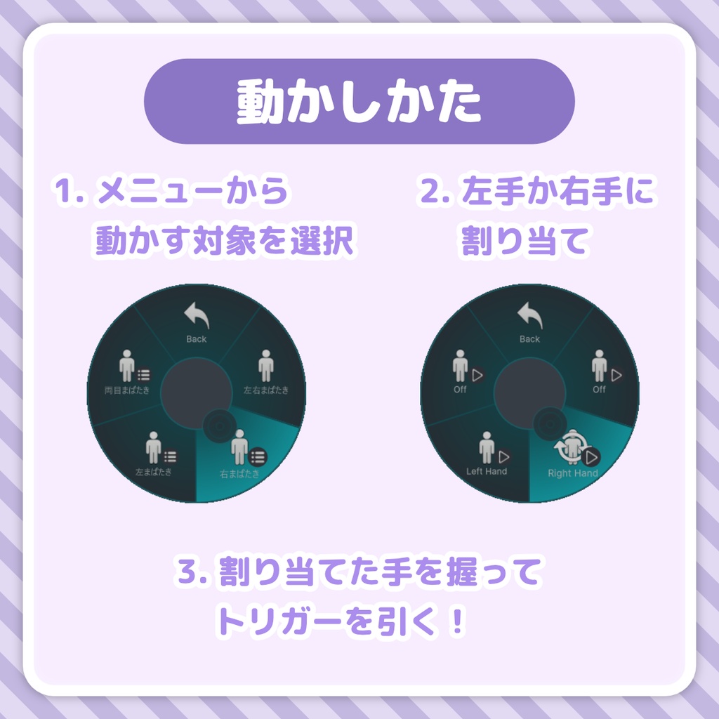 【アバターギミック】トリガーでぴょこぴょこできるやつ【VRChat向け / 5アバター対応】