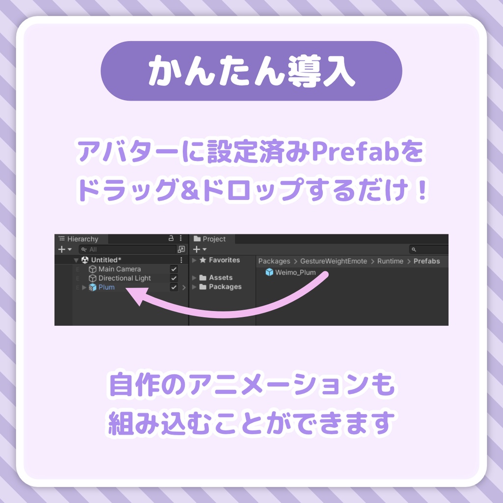【アバターギミック】トリガーでぴょこぴょこできるやつ【VRChat向け / 5アバター対応】