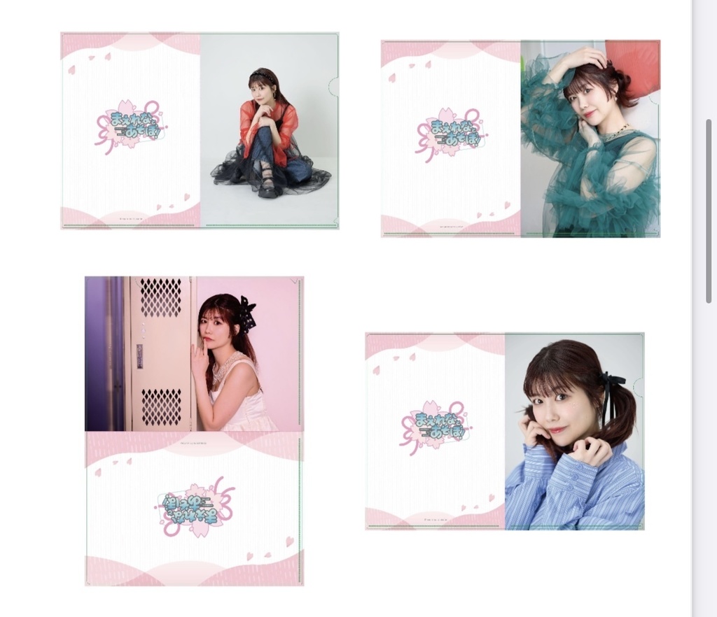 【値下げ】美麗プリントA4クリアファイル ４種セット