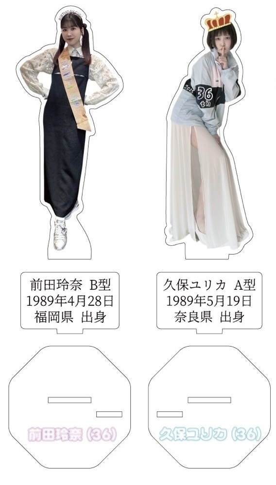 久保前田大はしゃぎ！！！！　博物館風アクリルスタンド