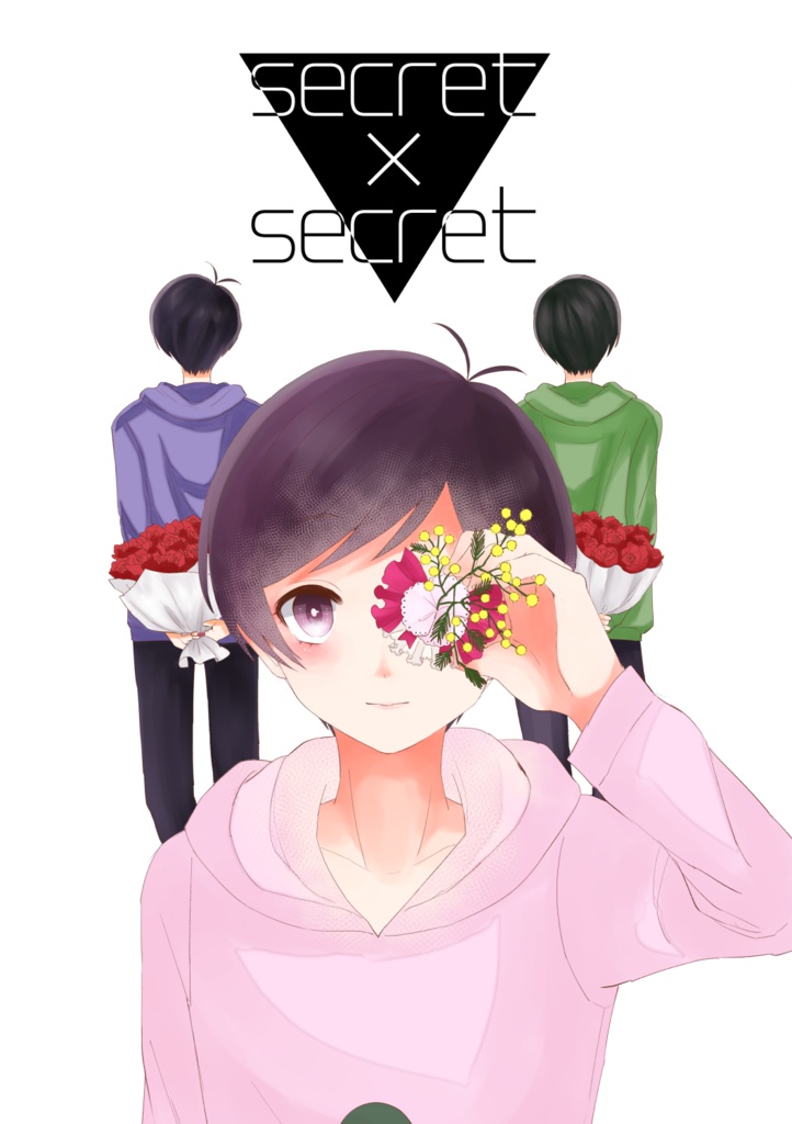 【水陸トド合同誌】secret×secret