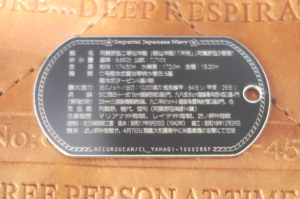 矢矧(阿賀野型二等巡洋艦)【名前刻印無】ドックタグ/アクセサリー/グッズ