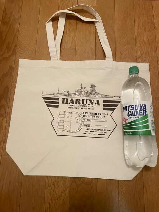 戦艦榛名トートーバック(Lサイズ)