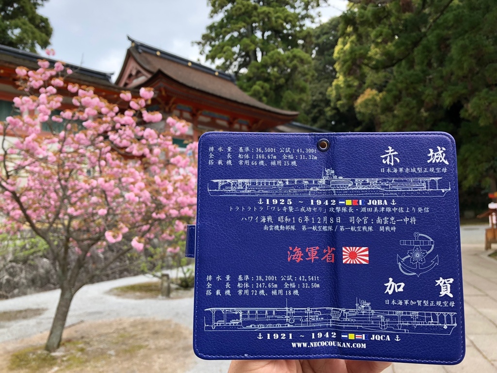 赤城・加賀スマホケース(M)AK01/booth