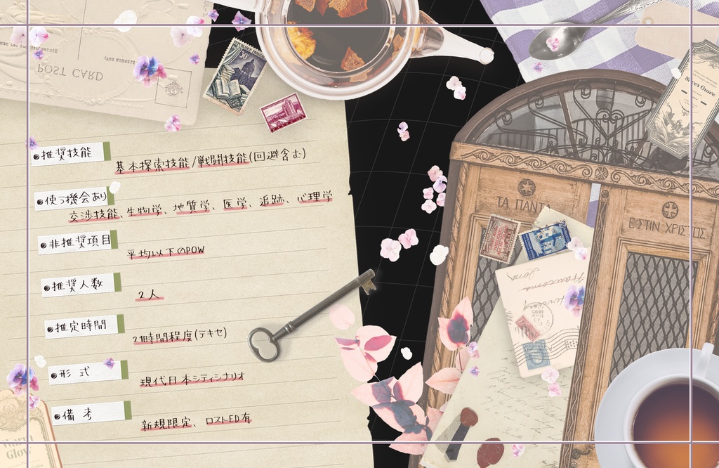 【CoCシナリオ】空白の扉【秘匿HOシナリオ】