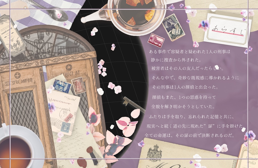 【CoCシナリオ】空白の扉【秘匿HOシナリオ】